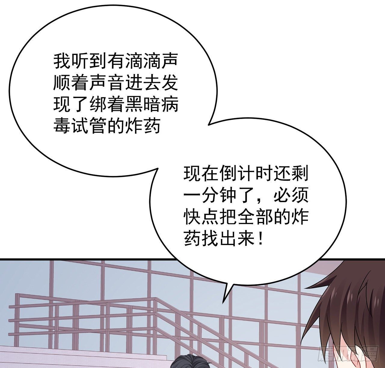 我的1/4男友 - 128話 終於恢復(2/4) - 4