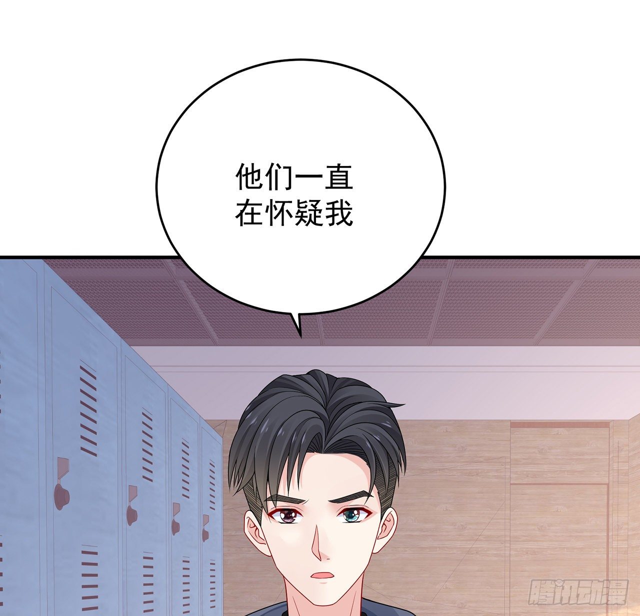 我的1/4男友 - 128話 終於恢復(1/4) - 6