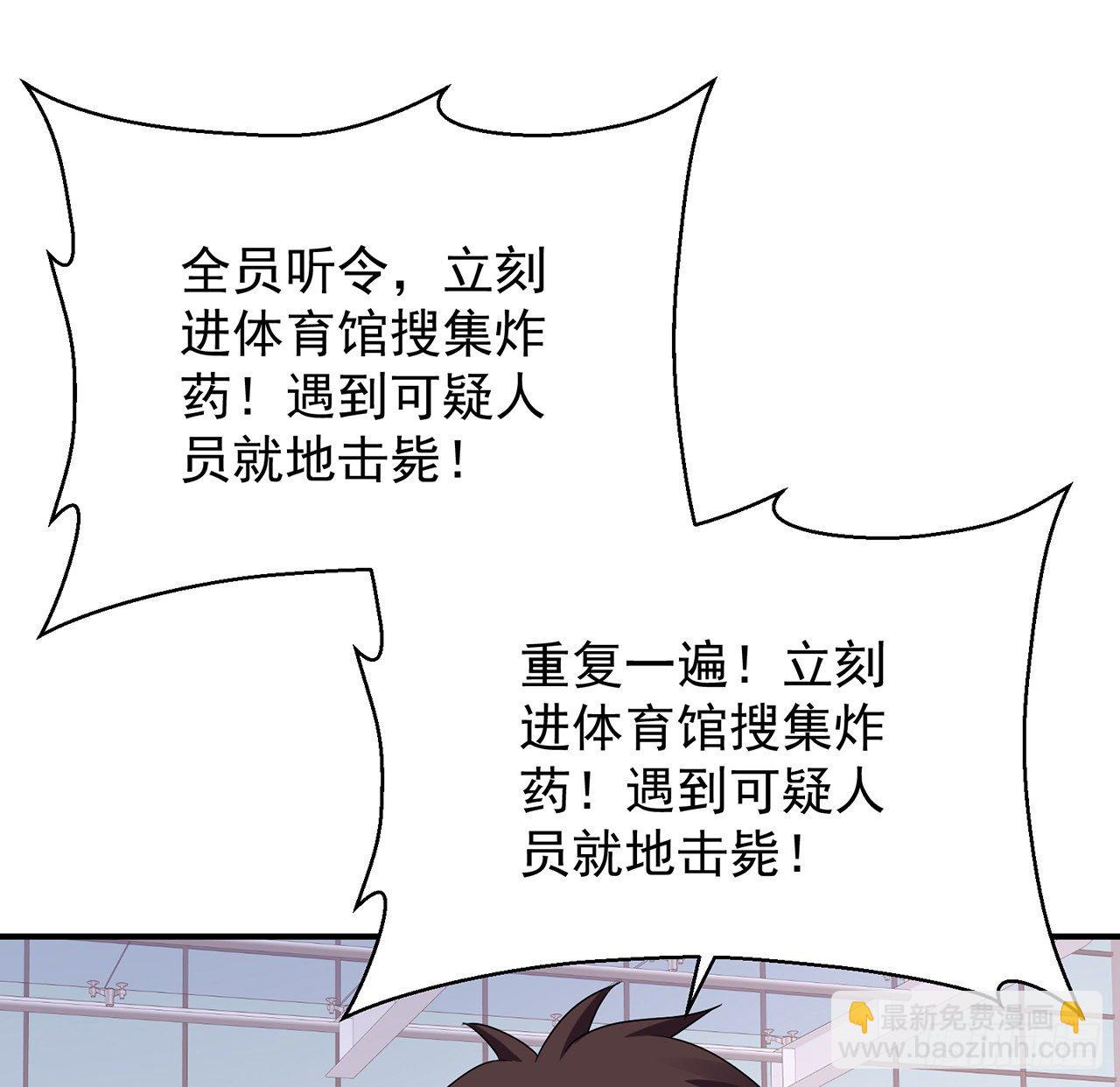 我的1/4男友 - 128話 終於恢復(2/4) - 8