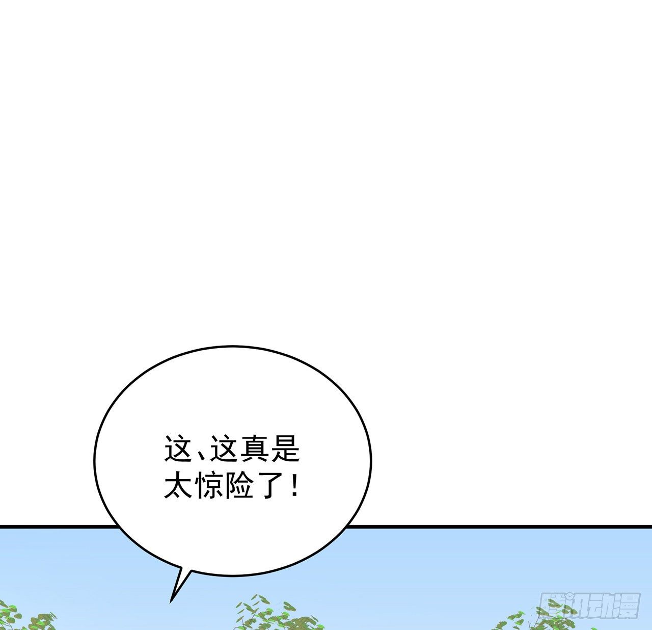 我的1/4男友 - 128話 終於恢復(2/4) - 2