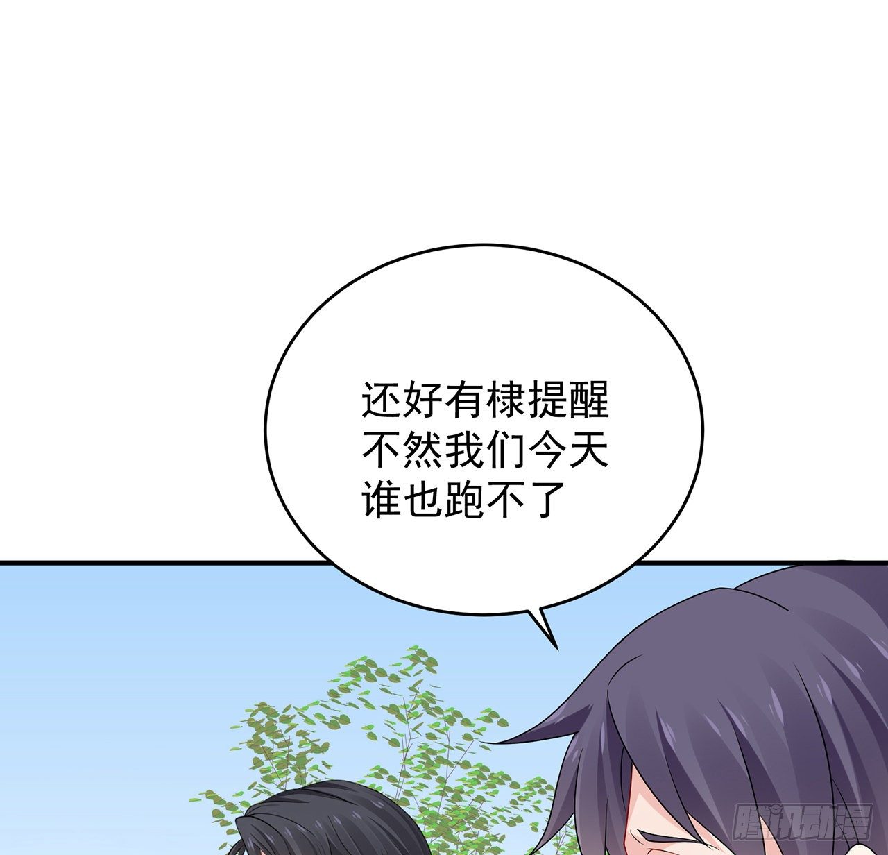 我的1/4男友 - 128話 終於恢復(2/4) - 4