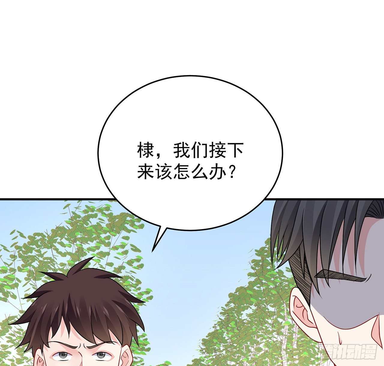 我的1/4男友 - 128話 終於恢復(2/4) - 6