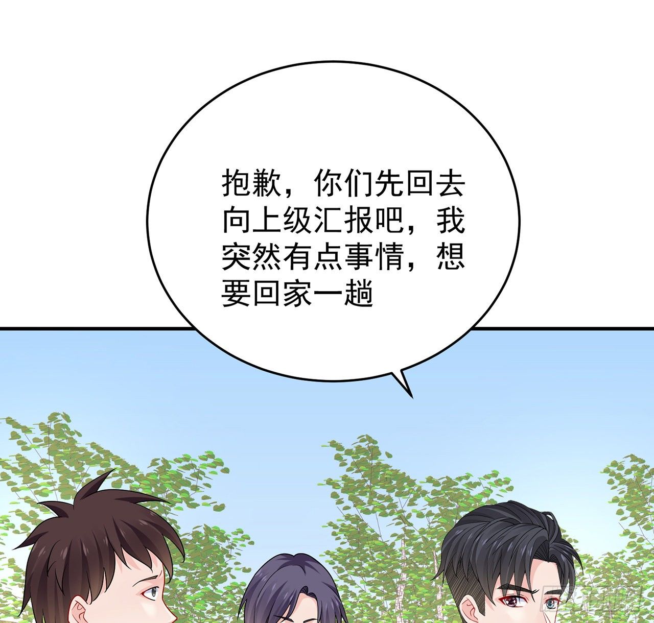 我的1/4男友 - 128話 終於恢復(2/4) - 8