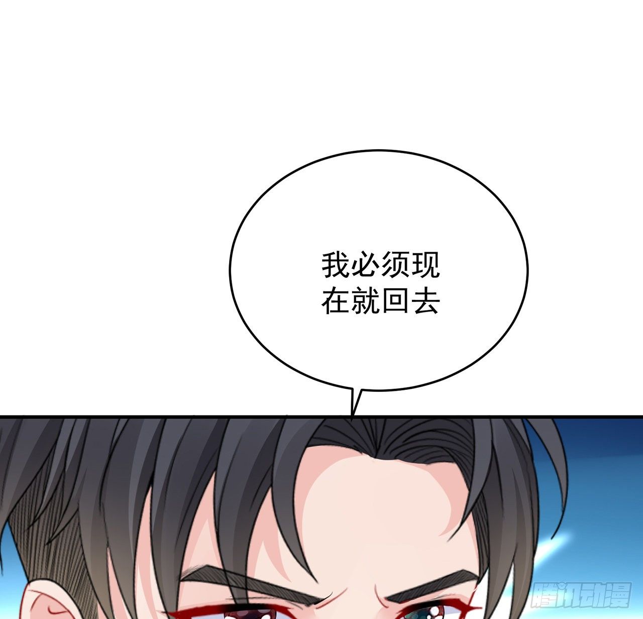 我的1/4男友 - 128話 終於恢復(2/4) - 2