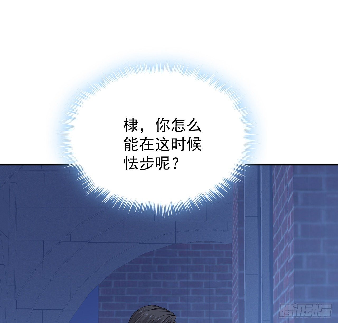 我的1/4男友 - 128話 終於恢復(2/4) - 2