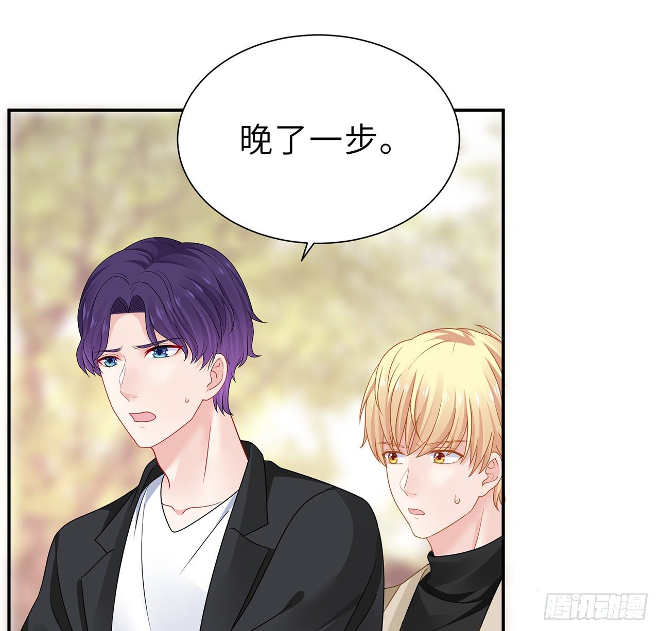 我的1/4男友 - 130話 一切都該結束了(1/2) - 8