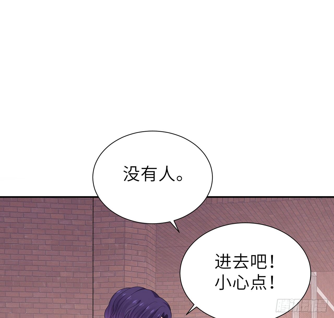 我的1/4男友 - 130話 一切都該結束了(1/2) - 5