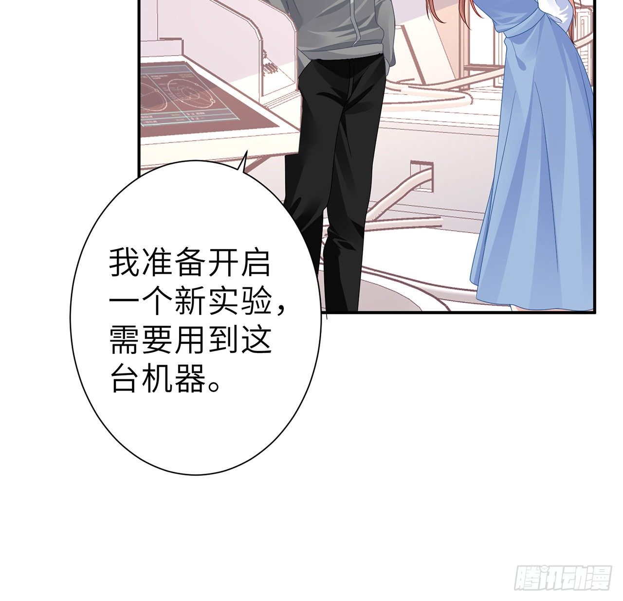 我的1/4男友 - 130話 一切都該結束了(1/2) - 6