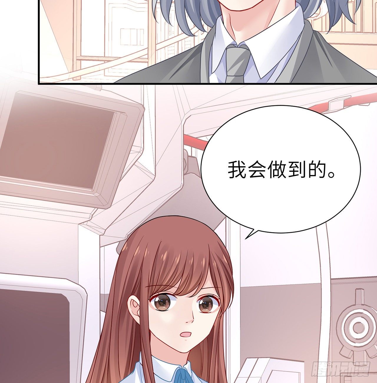 我的1/4男友 - 130話 一切都該結束了(1/2) - 2