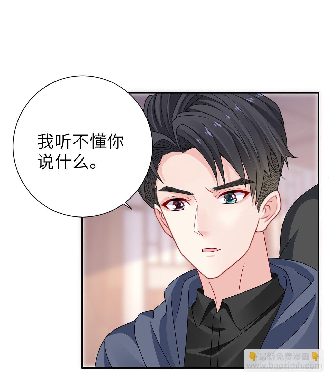 我的1/4男友 - 130話 一切都該結束了(1/2) - 6