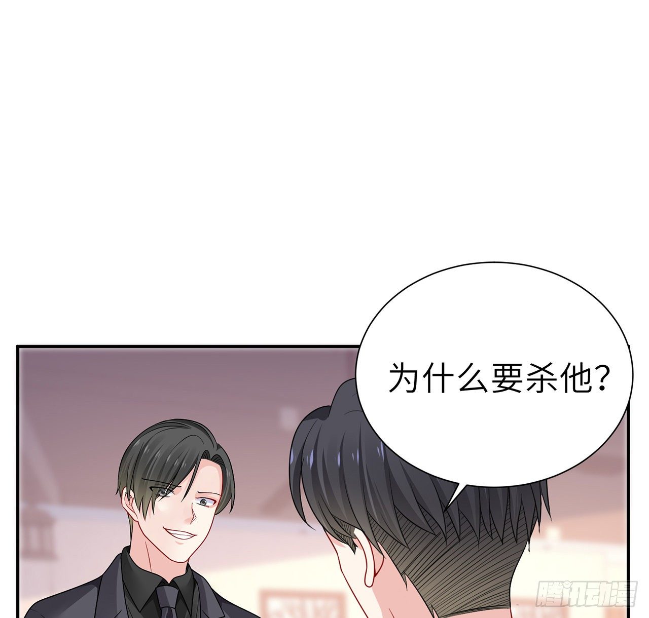 我的1/4男友 - 130話 一切都該結束了(2/2) - 5