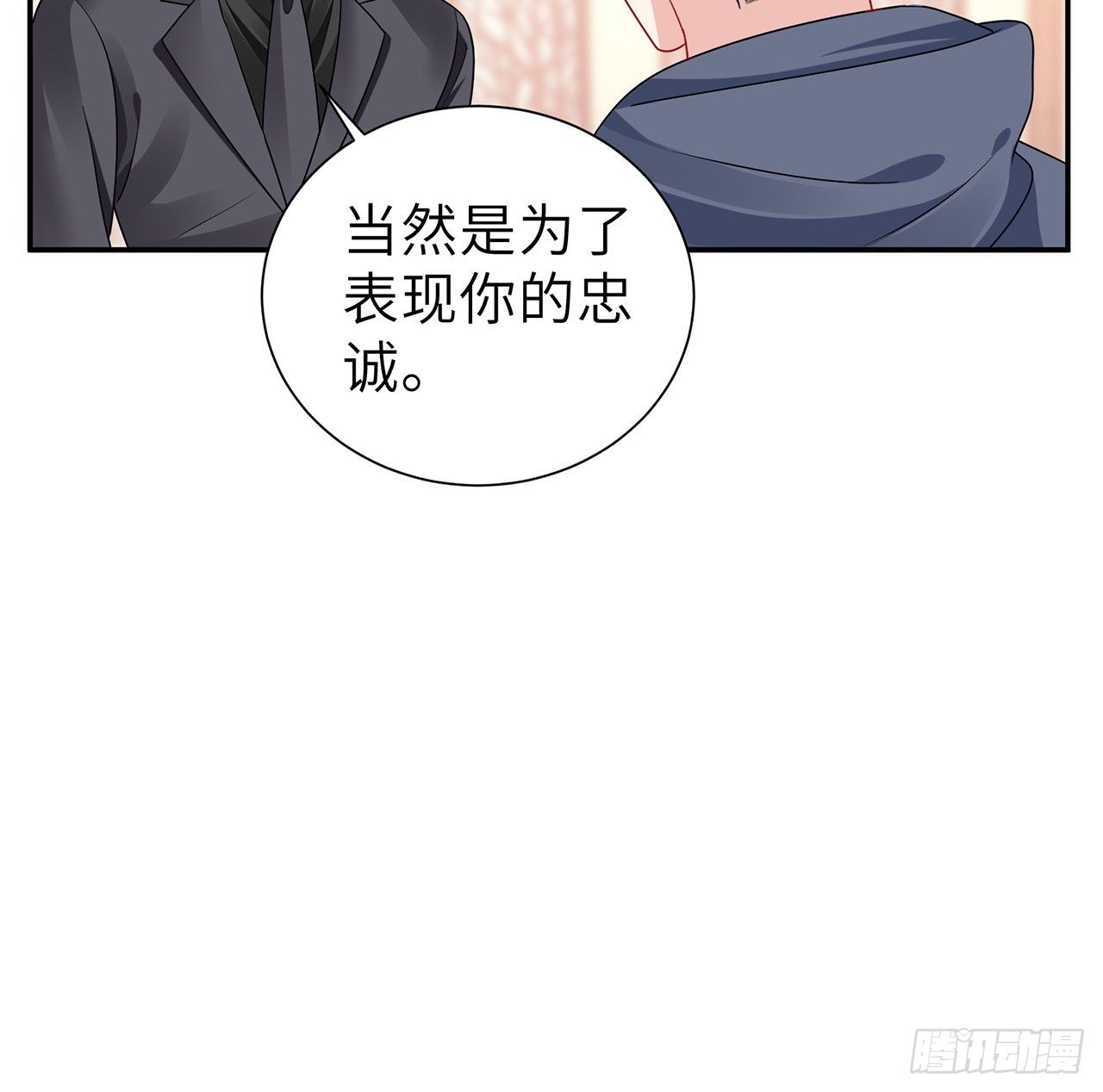 我的1/4男友 - 130話 一切都該結束了(2/2) - 6