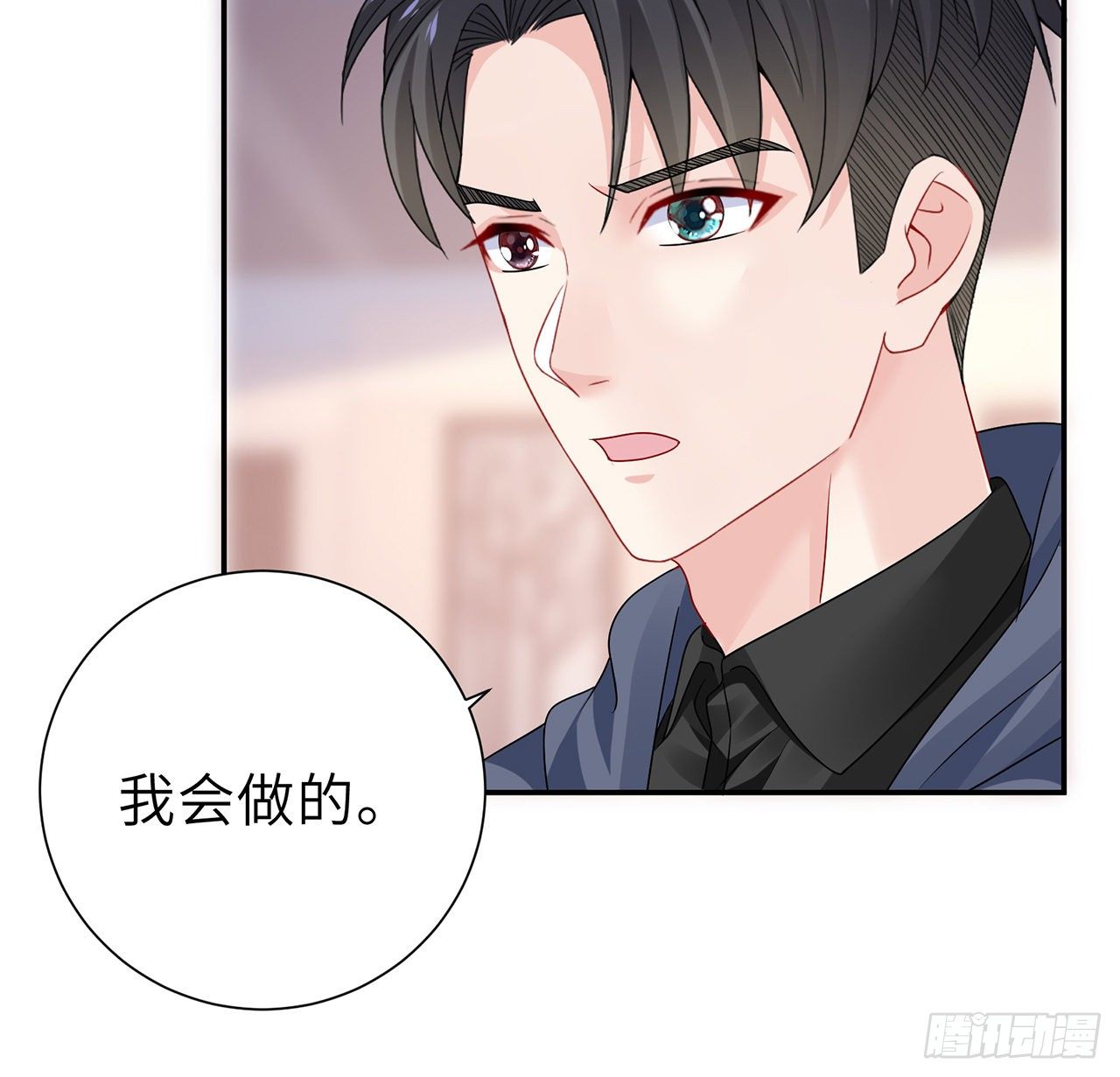 我的1/4男友 - 130話 一切都該結束了(2/2) - 1