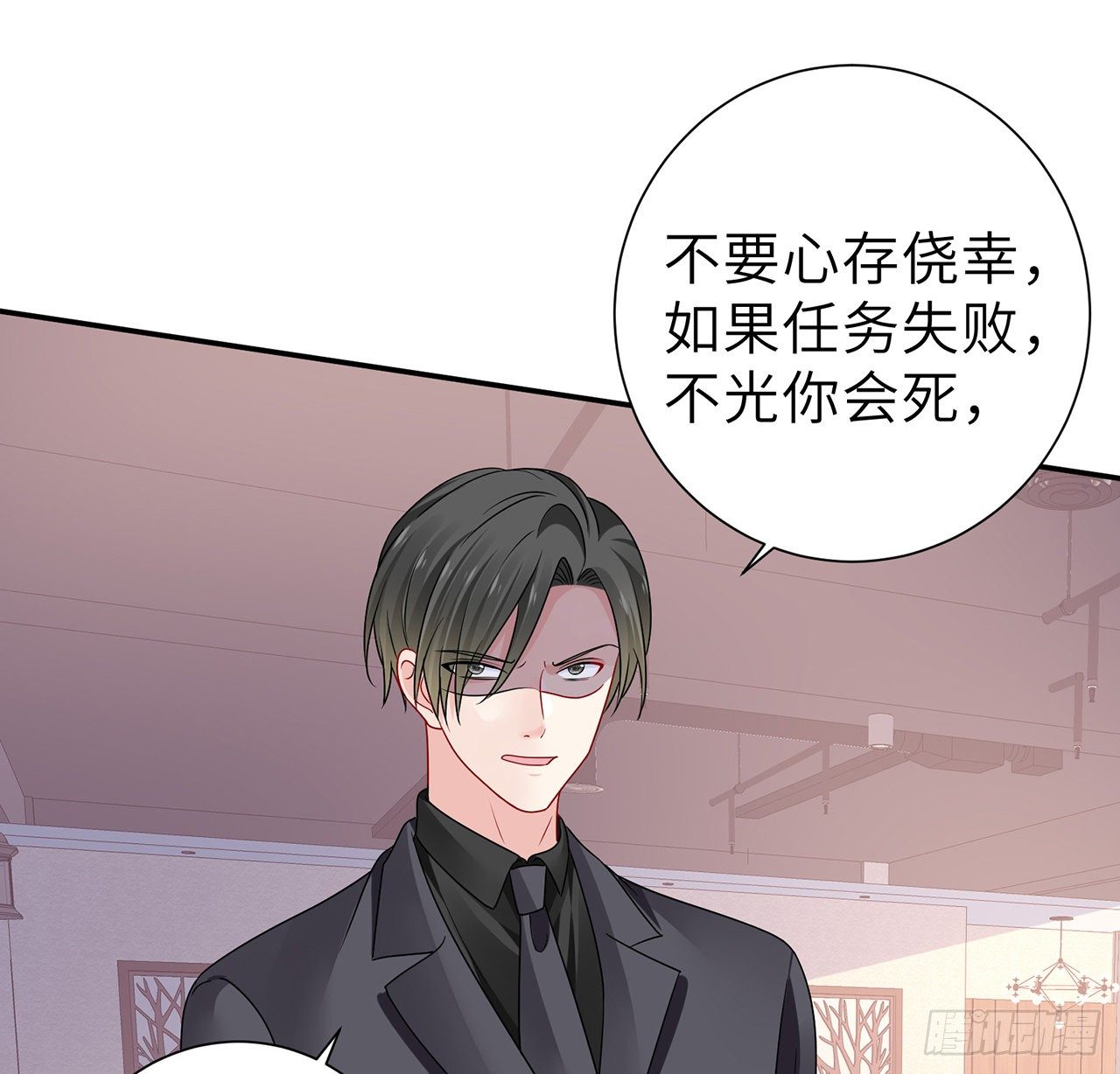 我的1/4男友 - 130話 一切都該結束了(2/2) - 2