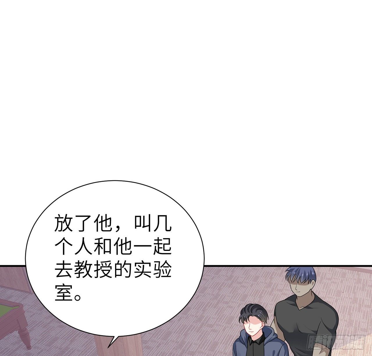 我的1/4男友 - 130話 一切都該結束了(2/2) - 4