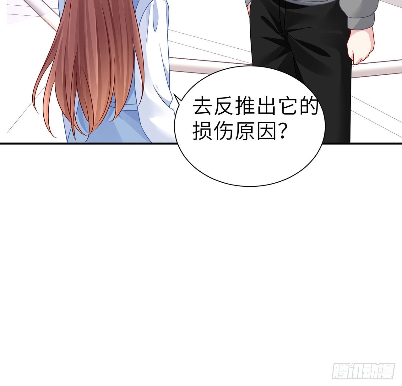 我的1/4男友 - 130話 一切都該結束了(2/2) - 6