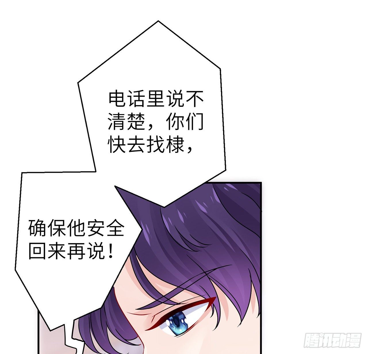 我的1/4男友 - 130話 一切都該結束了(1/2) - 6