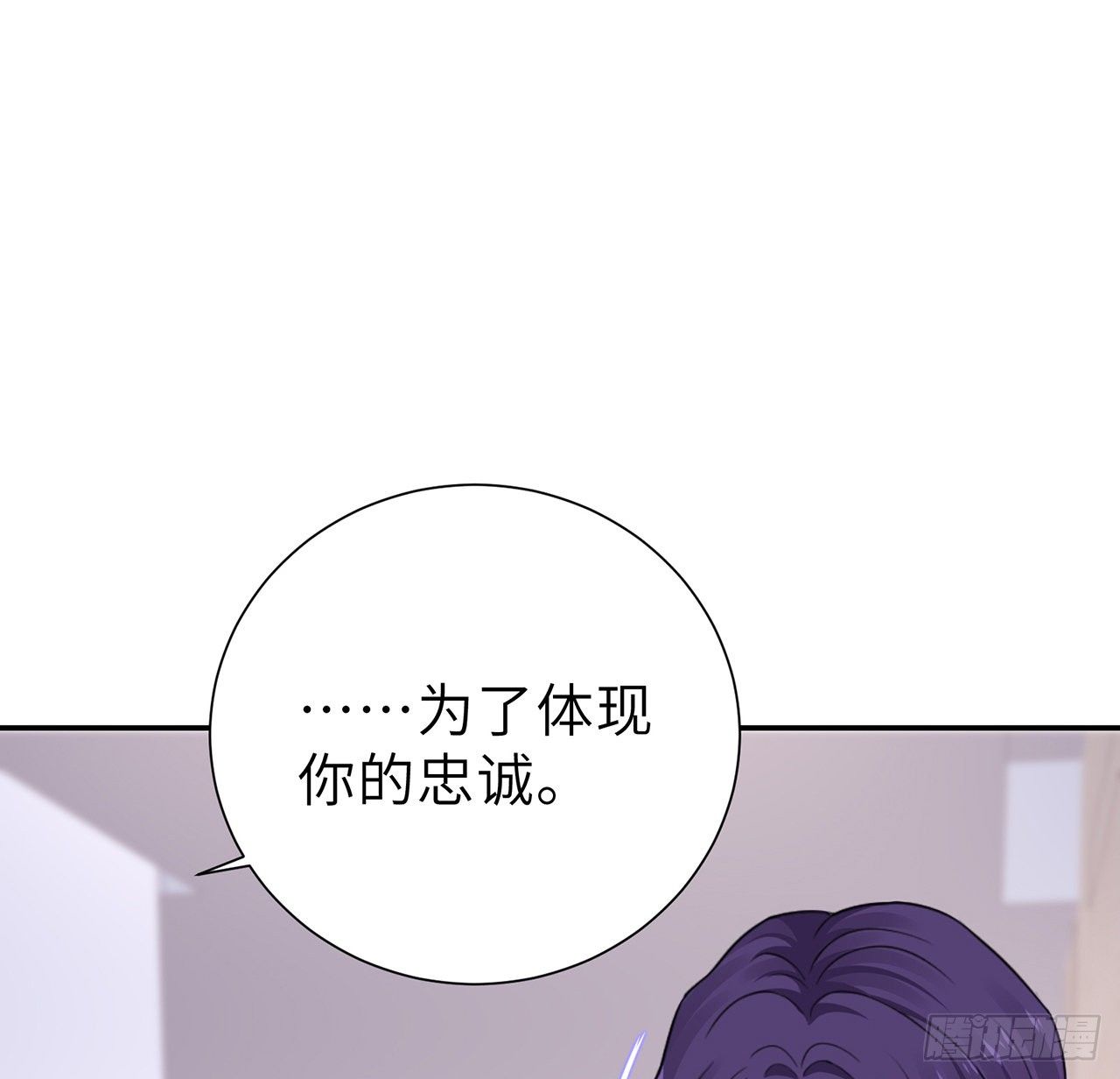 我的1/4男友 - 130話 一切都該結束了(2/2) - 1