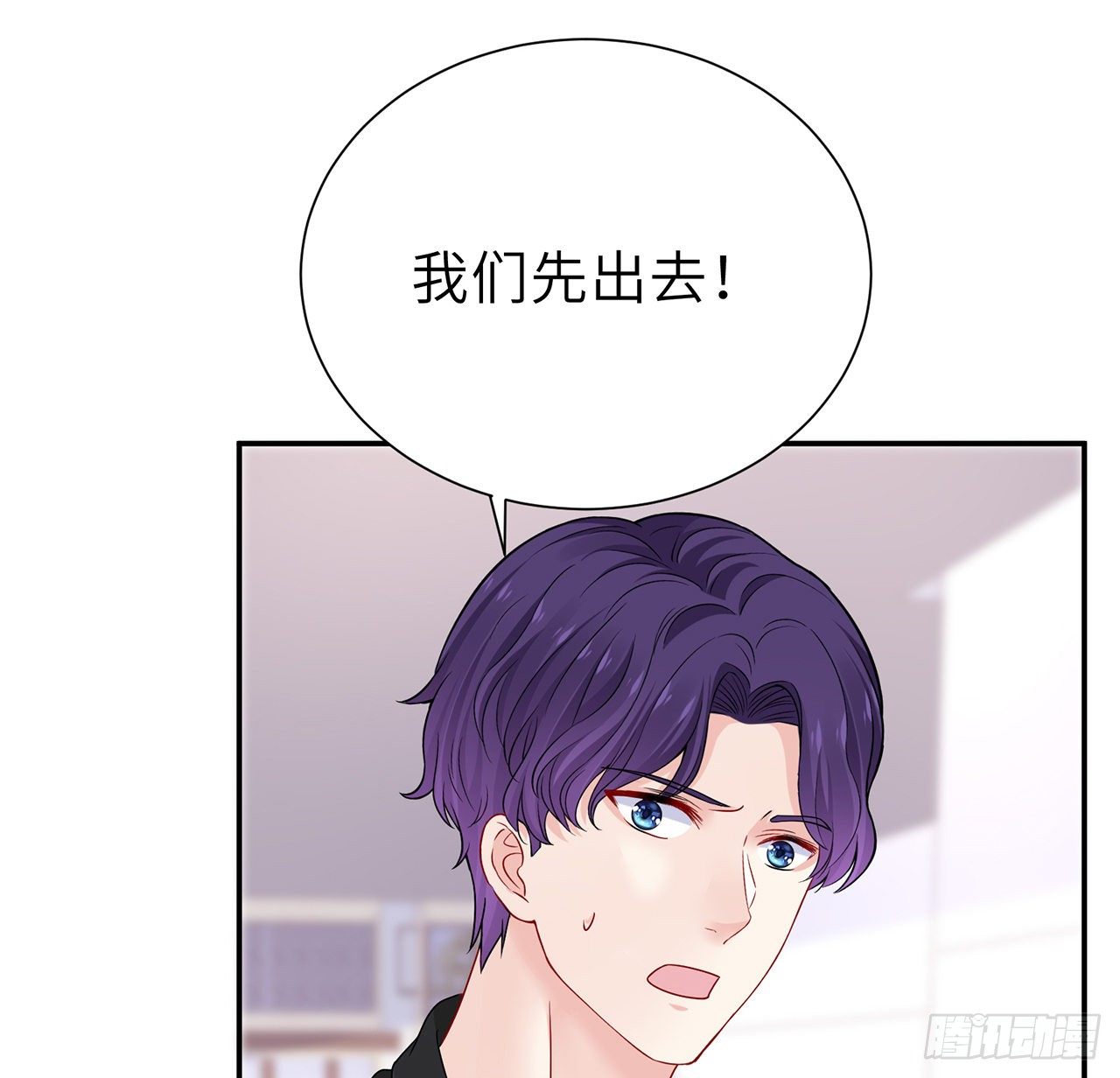 我的1/4男友 - 130話 一切都該結束了(2/2) - 3