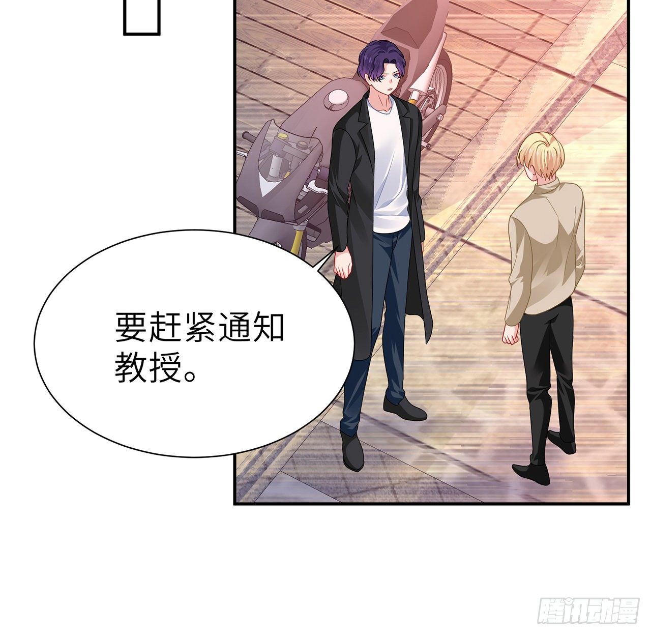 我的1/4男友 - 130話 一切都該結束了(2/2) - 6