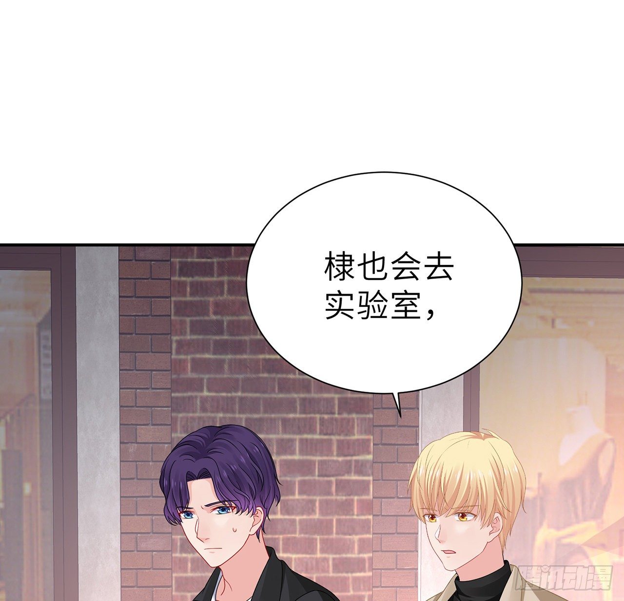 我的1/4男友 - 130話 一切都該結束了(2/2) - 7