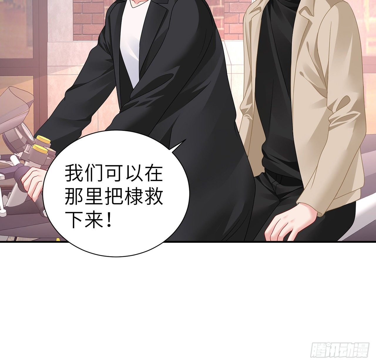 我的1/4男友 - 130話 一切都該結束了(2/2) - 1