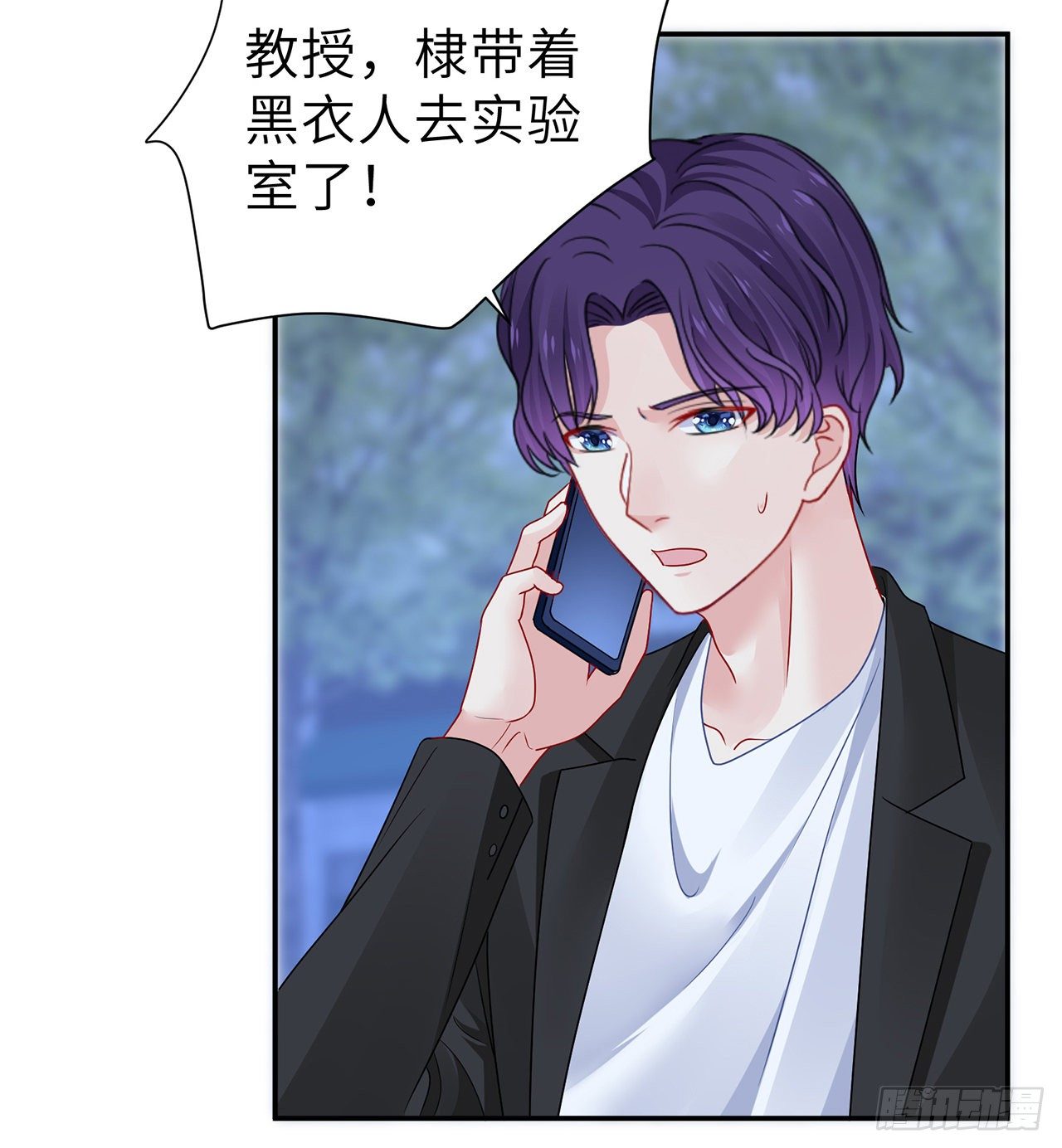 我的1/4男友 - 130話 一切都該結束了(2/2) - 6