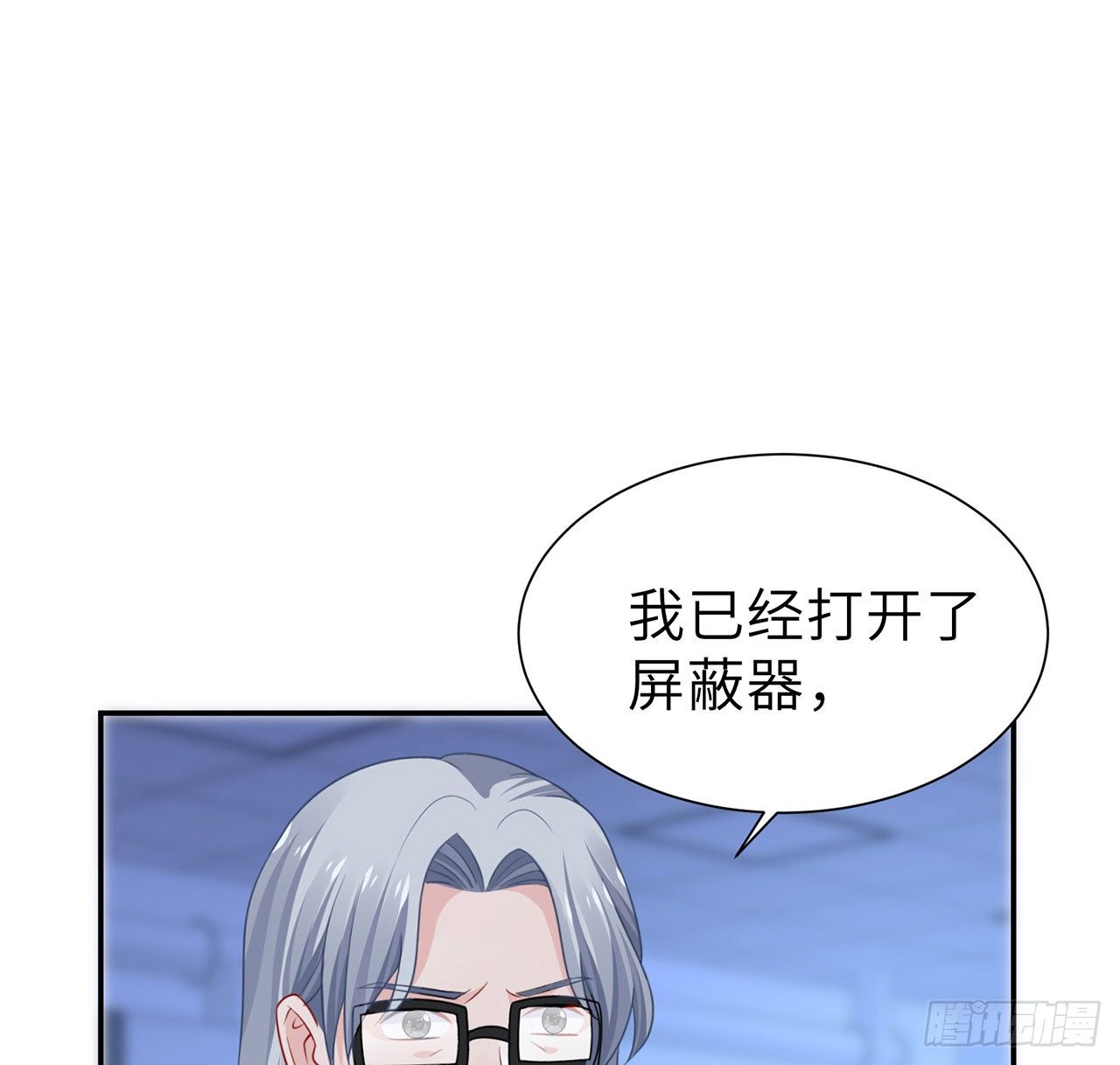 我的1/4男友 - 130話 一切都該結束了(2/2) - 2