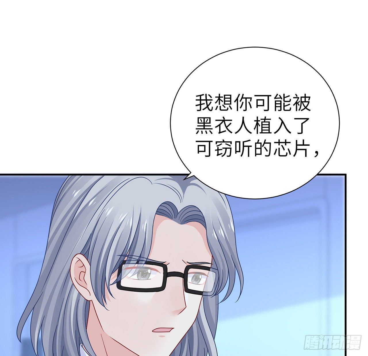 我的1/4男友 - 130話 一切都該結束了(2/2) - 4