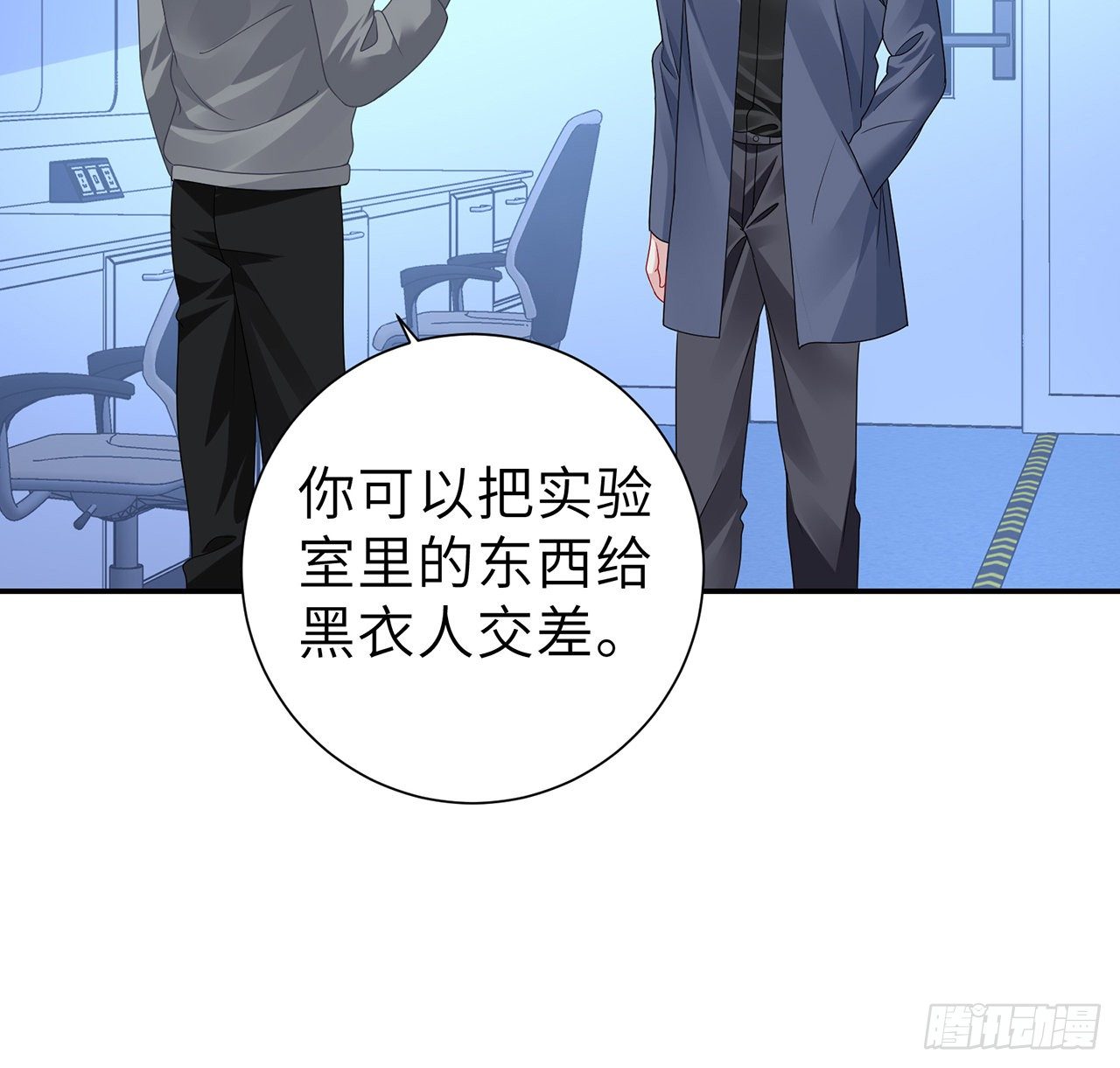 我的1/4男友 - 130話 一切都該結束了(2/2) - 7