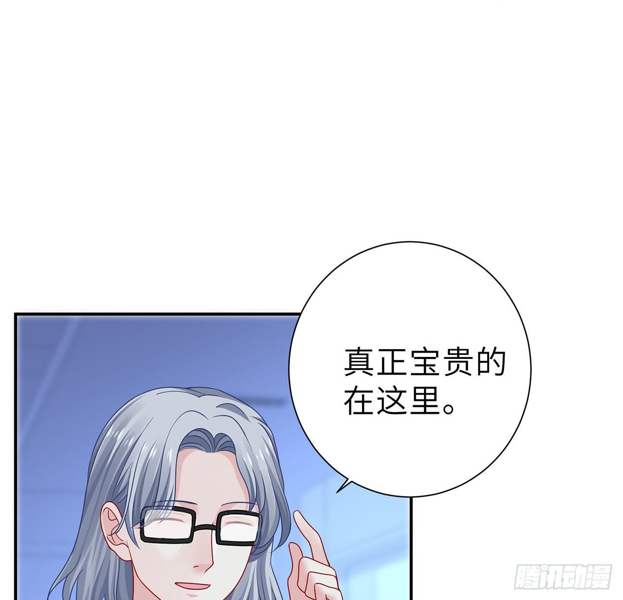 我的1/4男友 - 130話 一切都該結束了(2/2) - 1