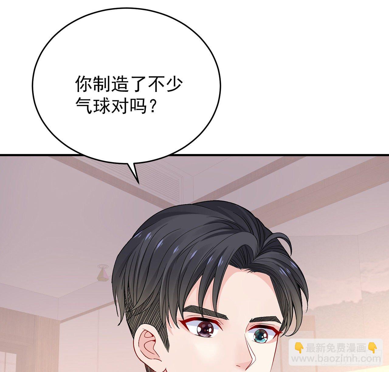 我的1/4男友 - 132話 竹籃打水一場空(1/2) - 4