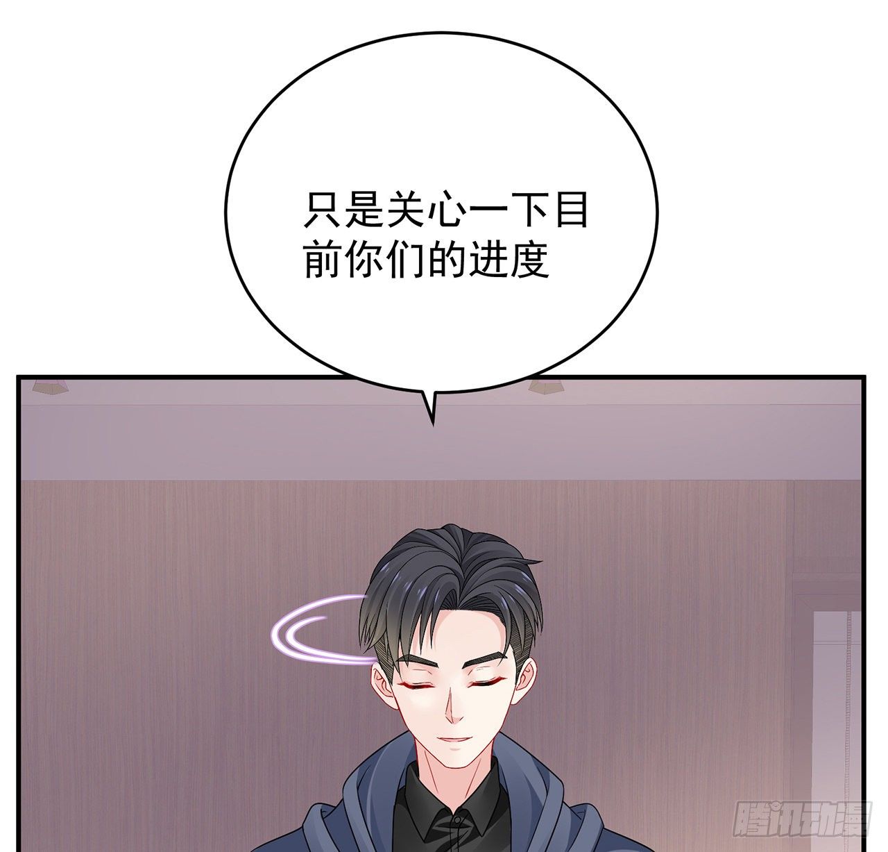 我的1/4男友 - 132話 竹籃打水一場空(1/2) - 8