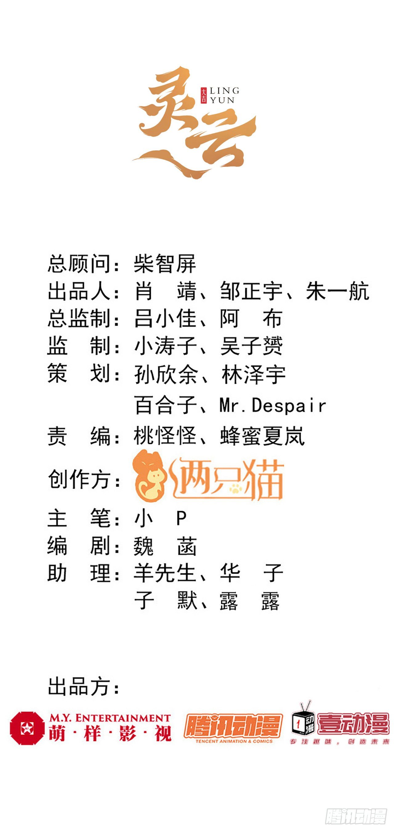 我的1/4男友 - 132話 竹籃打水一場空(1/2) - 2