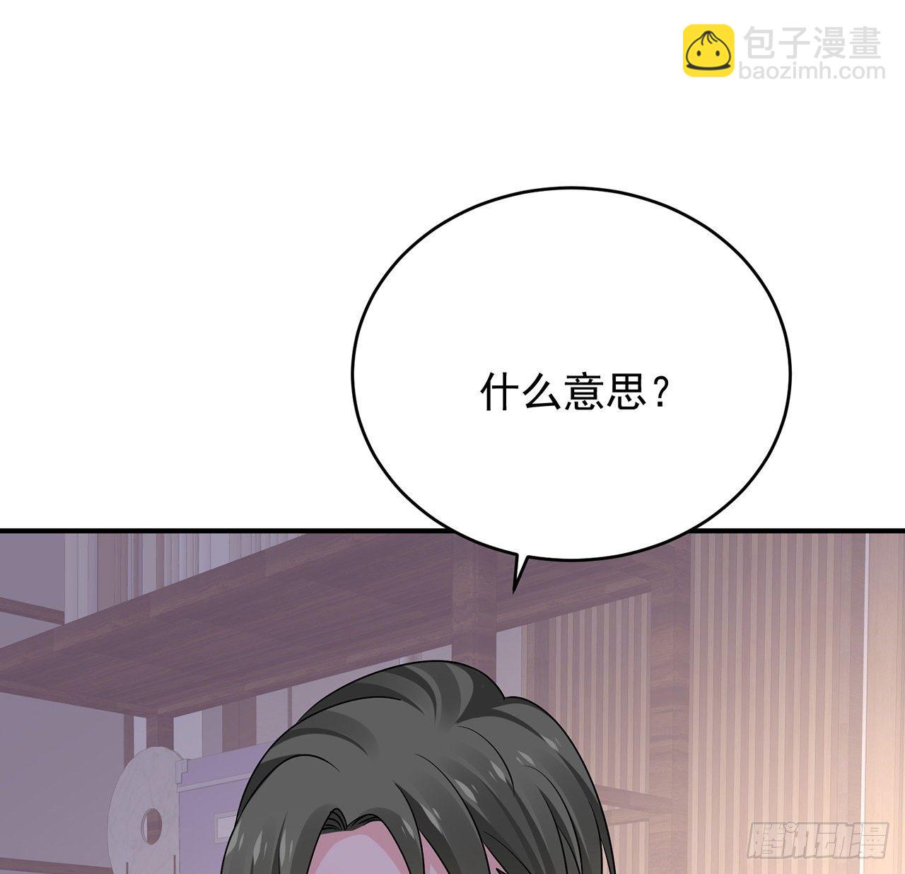 我的1/4男友 - 132話 竹籃打水一場空(1/2) - 6