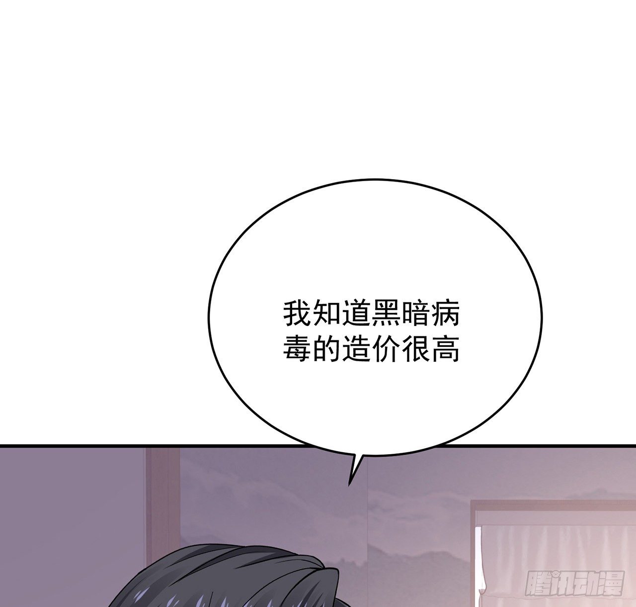 我的1/4男友 - 132話 竹籃打水一場空(1/2) - 6