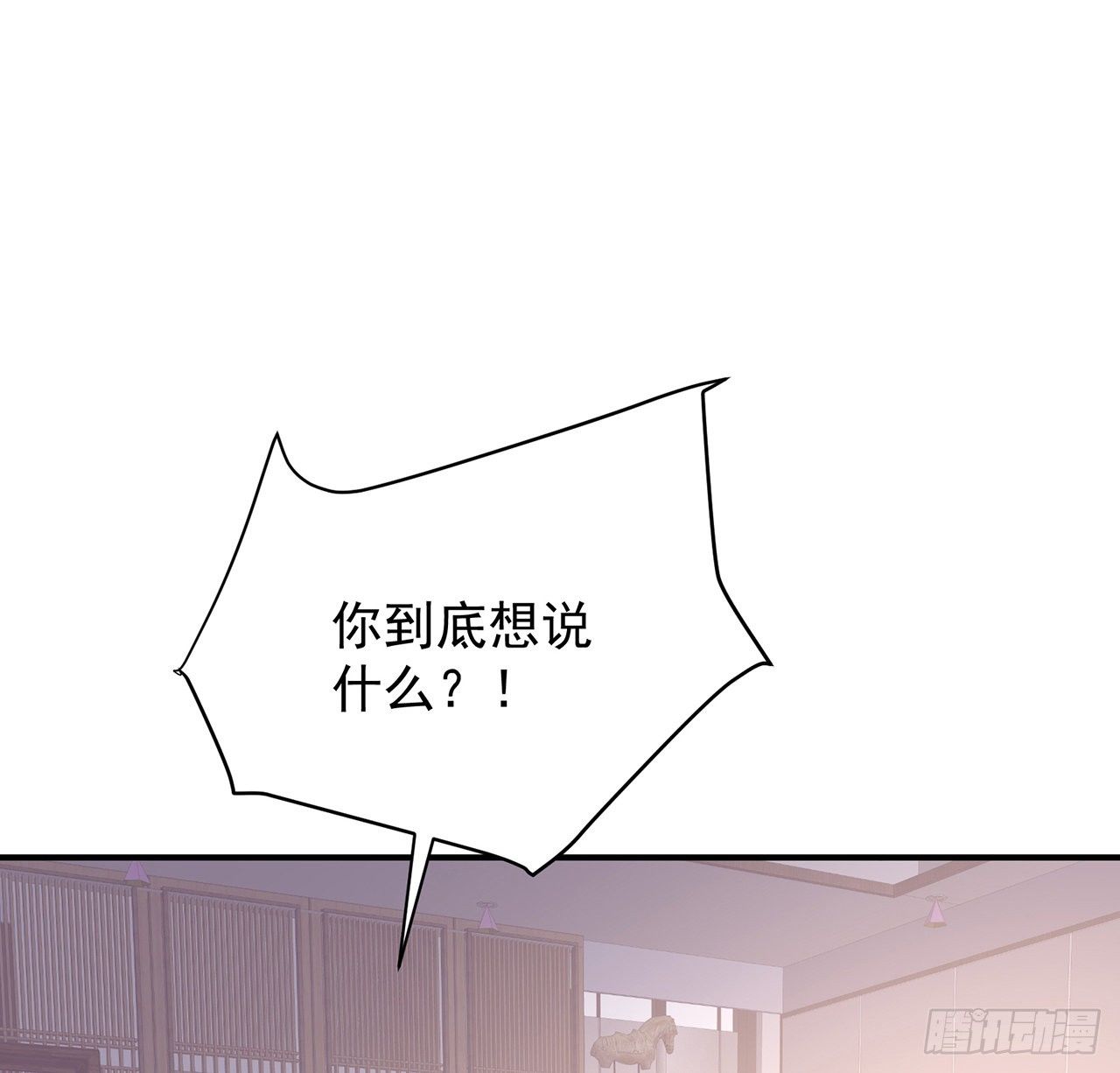 我的1/4男友 - 132話 竹籃打水一場空(1/2) - 4