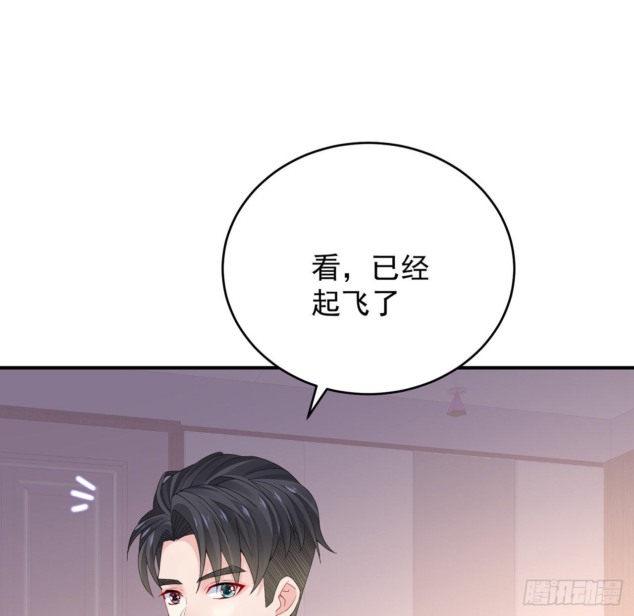 我的1/4男友 - 132話 竹籃打水一場空(1/2) - 6