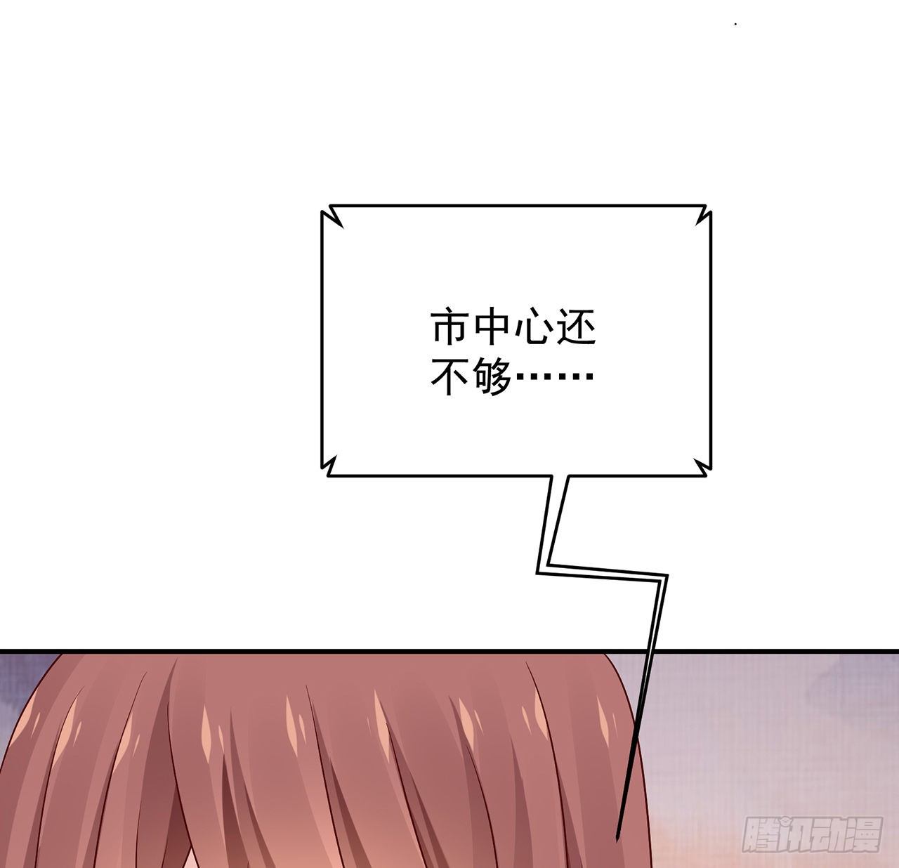 我的1/4男友 - 132話 竹籃打水一場空(1/2) - 2