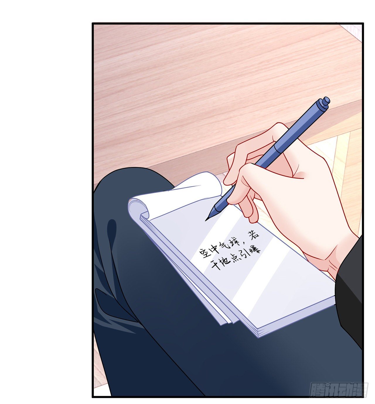 我的1/4男友 - 132話 竹籃打水一場空(2/2) - 6