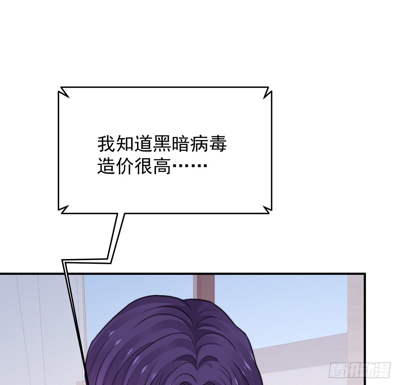 我的1/4男友 - 132話 竹籃打水一場空(2/2) - 1