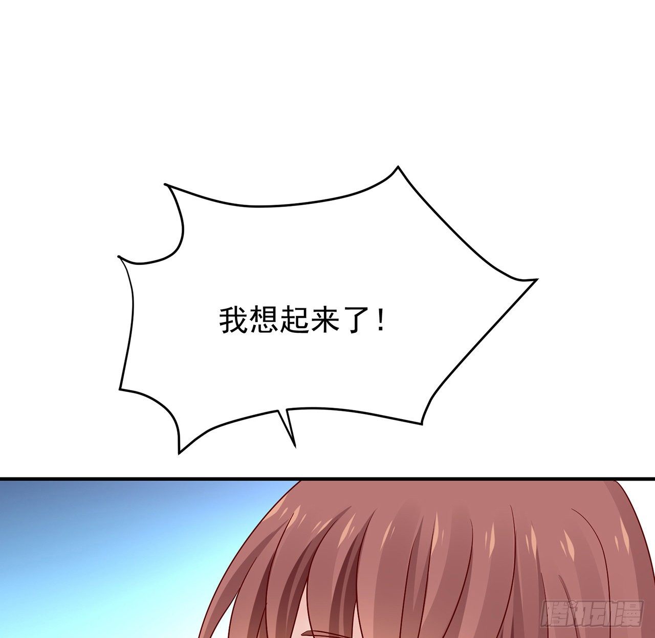 我的1/4男友 - 132話 竹籃打水一場空(2/2) - 5