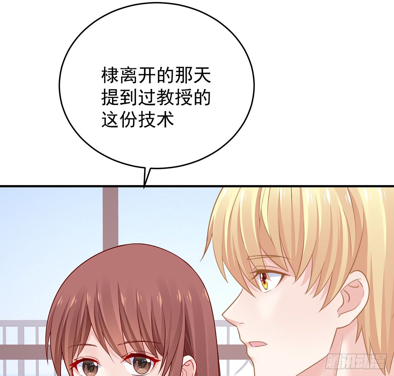 我的1/4男友 - 132話 竹籃打水一場空(2/2) - 1