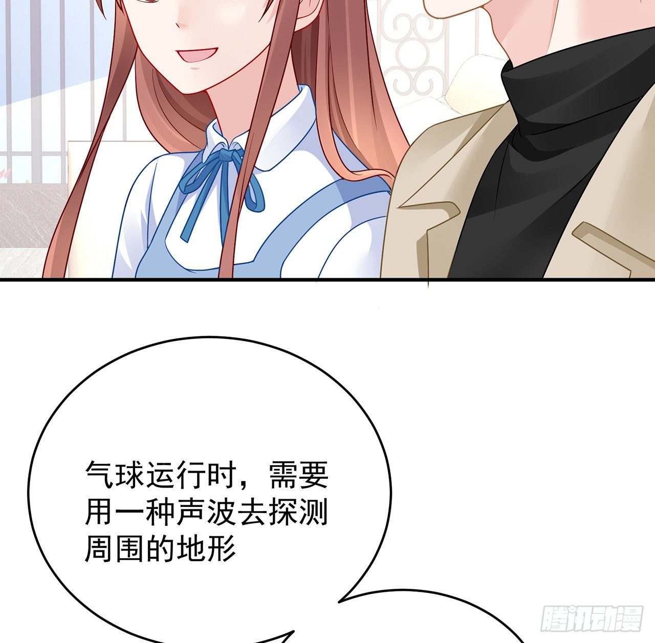 我的1/4男友 - 132話 竹籃打水一場空(2/2) - 2