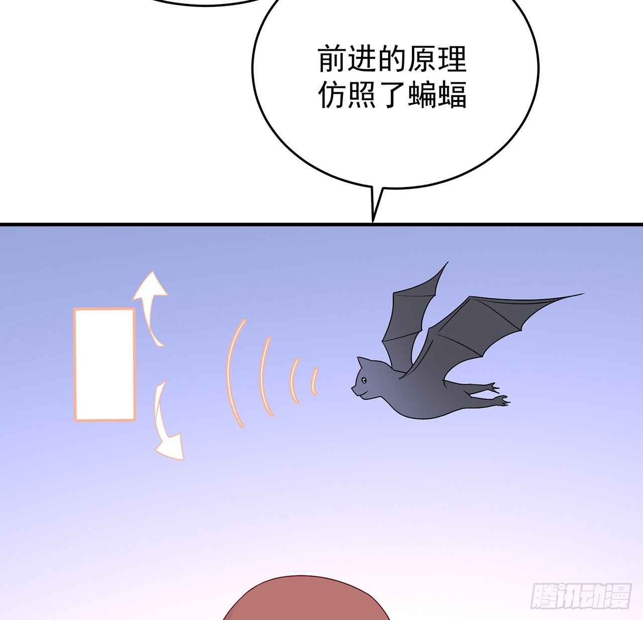 我的1/4男友 - 132話 竹籃打水一場空(2/2) - 3