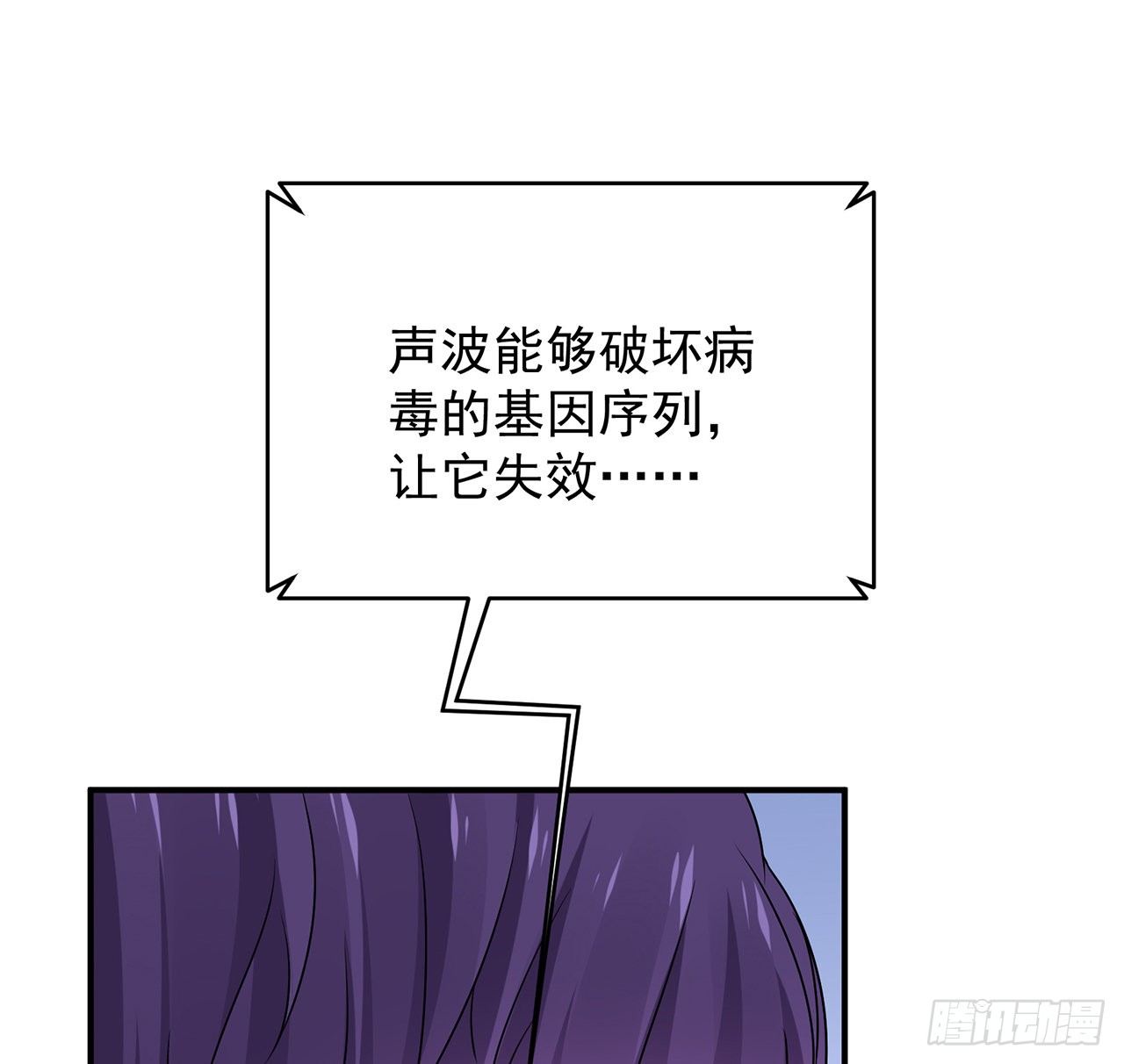 我的1/4男友 - 132話 竹籃打水一場空(2/2) - 5