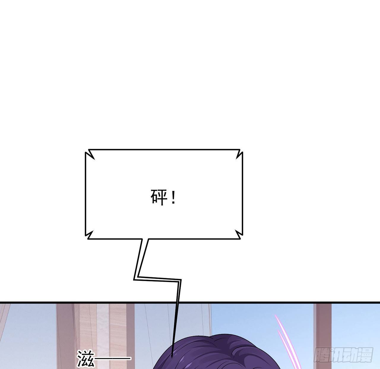 我的1/4男友 - 132話 竹籃打水一場空(2/2) - 5