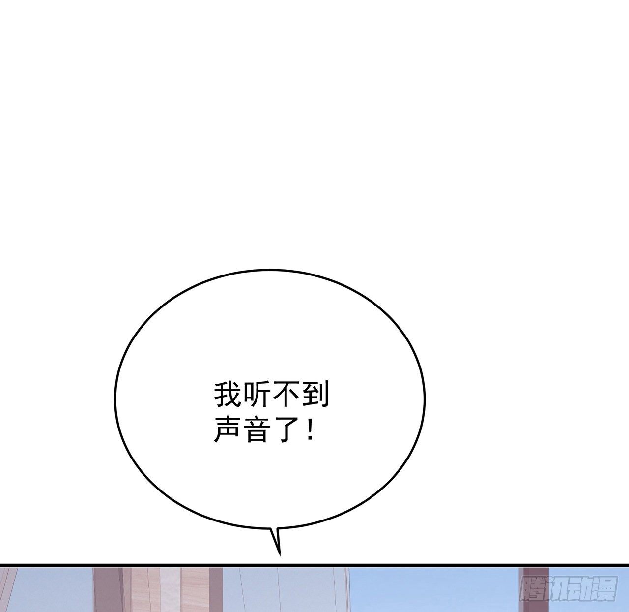 我的1/4男友 - 132話 竹籃打水一場空(2/2) - 1