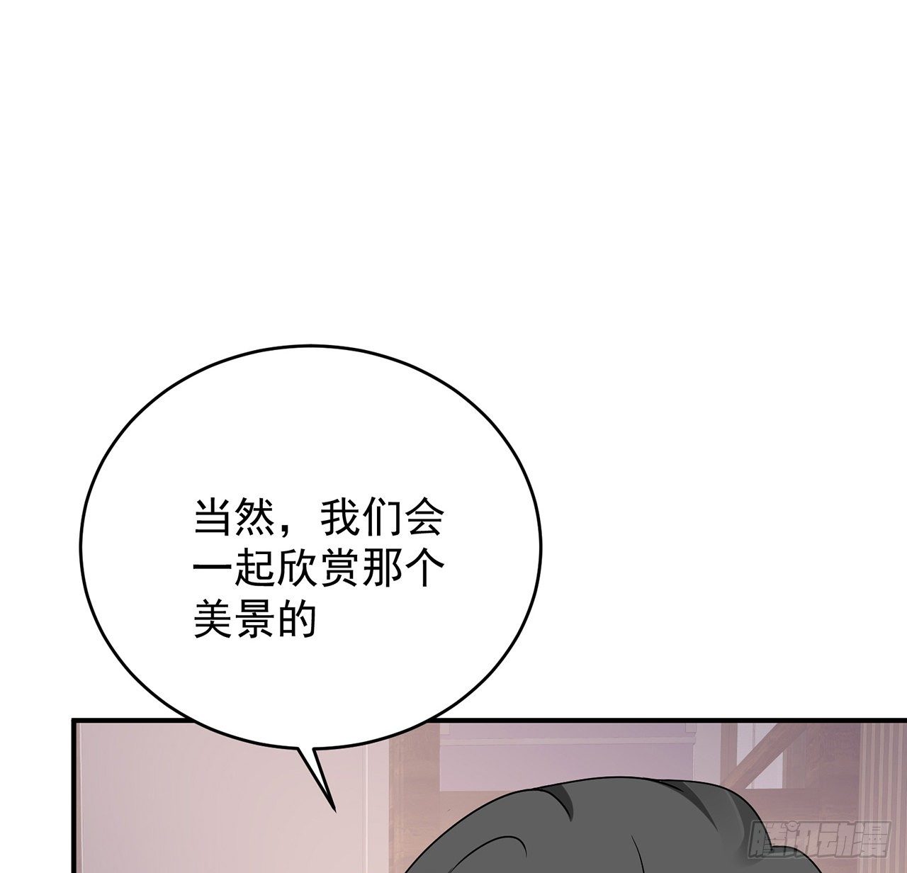 我的1/4男友 - 132話 竹籃打水一場空(1/2) - 8