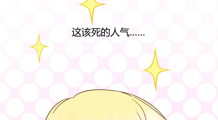 我的1/4男友 - 16話 我想把你打包帶走(3/5) - 1